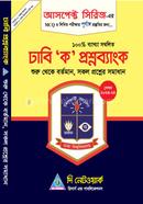 Aspect series DU 'Ka' Question Bank image