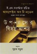Aspects of the Novel Uponnasher Bisoy Ashoy image