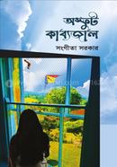 Asphut Kabbyojal image