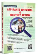 Aspirants Editorial and Monthly Review March 2025 image