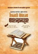 Asrarul Ahkam Bi Anwaril Quran image