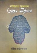 Asroy Rabindranath image