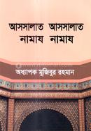 আসসালাত আসসালাত নামায নামায
