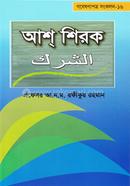 Asshirk image