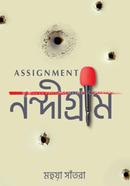 Assignment Nandigram image