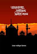 Asslatu Khairum Minan Nawom image