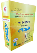 Assurance BCS Likhito Digest image
