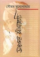 Astachale Rabindra Jyoti image