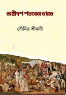 Astadash Sataker Bharat image