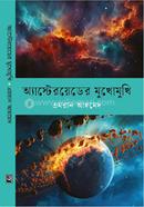 Asteroider Mukhomukhi image