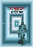 Asthachol image