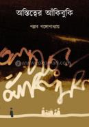 Astitwer Ankibuki image