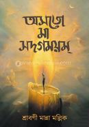 Asto Ma Sod Gomoymh image