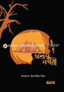 Asuddha Nagari image