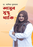 Asun Sustho Thaki image