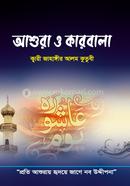 Asura o karbala image