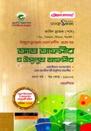 At Tafsir o Usulud Tafsir Fazil image