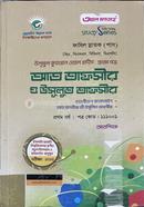 At Tafsir o Usulud Tafsir Fazil image