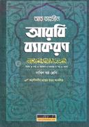 At Tahsin Arbi Bekoron Class 6 image