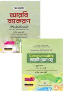 আত তাহসীন আরবি ব্যাকরণ - সপ্তম শ্রেণি image