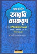 At Tahsin Arbi Bekoron Class 7 image