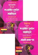 At-Tahsin fi Sharhe Qawaydil Lugatil Arabyyah image