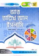 At Tarikh Al Islami image