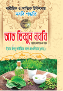 At Tibbun Nobobi SM. image