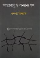 Atababu O Onnanno Golpo image