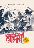 Atangker Golap image