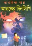 Atanker Dinlipi image