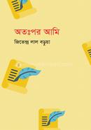 Atapar Ami image