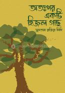 Atapor Akti hijol gach image