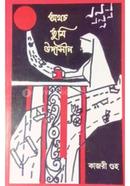 AthachaTumi Udasin image