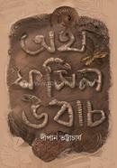 Atho Fossil Ubach image