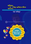 Otijom O Anyanya Vinno Prekkhite Jibon image