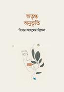 Atipta Anuvuti image