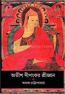 Atish Dipankar Shrigyan image