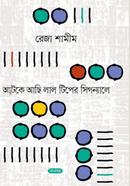 Atke Aci Lal Tiper Signale image