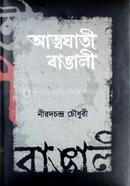 Atmaghati Bangali image