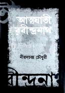 Atmaghati Robindronath image