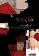 Atmanang Briddhi image