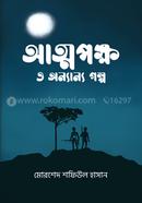 Atmapakkho O Onyanyo Golpo image