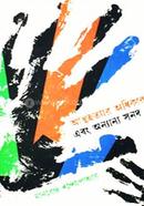 Atmohottar Aodikar Ebong Onnanyo Sonod image