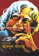 Atmojiboni - A.P.J Abdul Kalam image