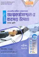 Atmokormoshongsthan O Bebshay Uddog SSC Dakhil Vocational image