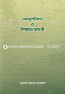 Atmoporichoy O Shikkhar Samogri image