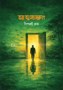 Atmosakkhat (Self-Realization) image