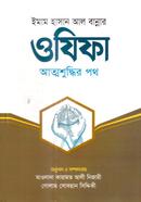 Atnoshidhir Poth image