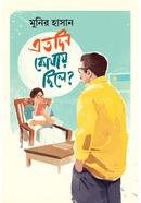 Atodin Kothai Chile? image